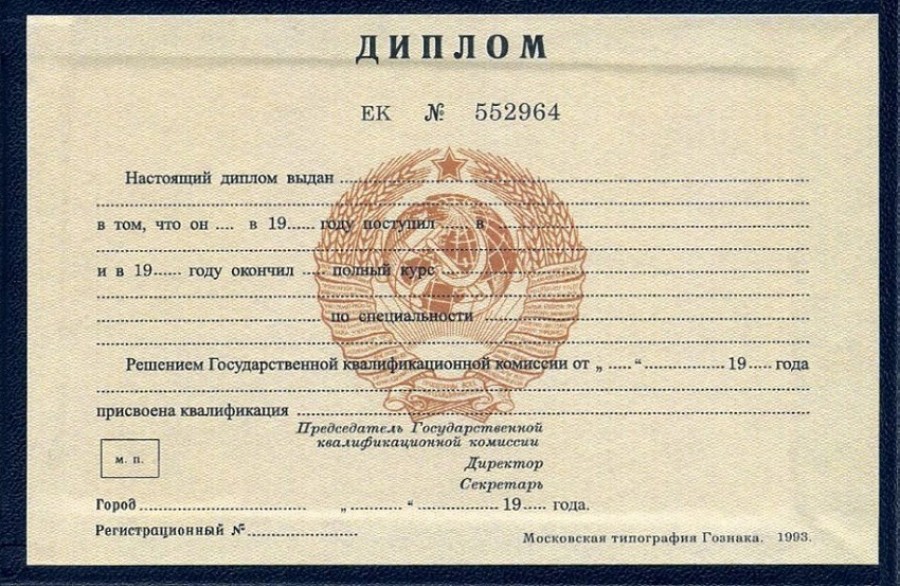 Купить диплом о неполном высшем образовании что нужно знать
